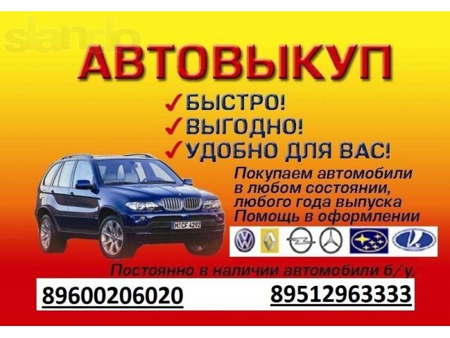 Купить Бу Авто В Украине Срочный Продаж