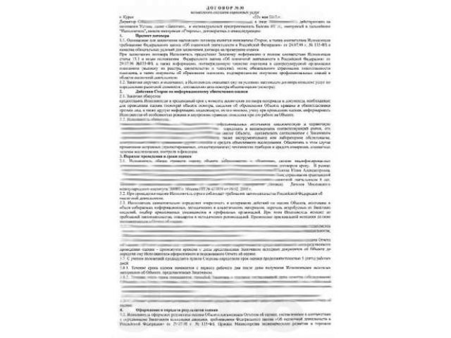 Оценка рыночной стоимости автомобиля для юридических лиц. в городе Курск, фото 6, Автосервис и услуги