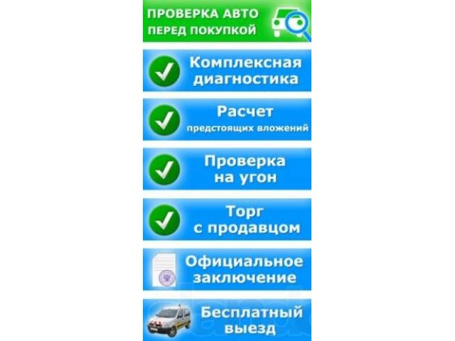 Экспертно-диагностический центр Эксперт-Авто в городе Тюмень, фото 2, Тюменская область