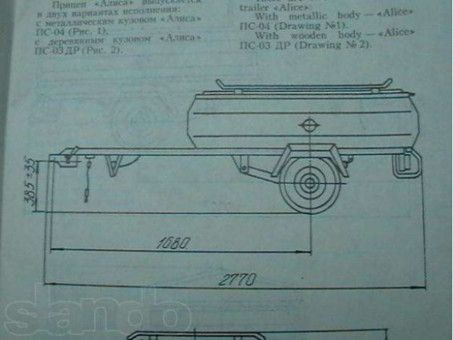 Алиса размеры. Прицеп Алиса ПС-02 технические характеристики. Легковой прицеп Алиса 1992. Прицеп Алиса ПС-04 технические характеристики. Прицеп Алиса ПС-02 номерная табличка.