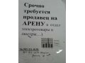 нужен продавец в городе Уфа, фото 1, Башкортостан