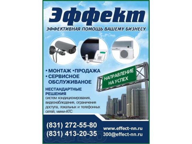 Требуется менеджер по продажам в салон климатической техники. в городе Нижний Новгород, фото 1, стоимость: 0 руб.