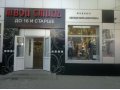 Приглашаем на должность продавца-консультанта в городе Таганрог, фото 1, Ростовская область