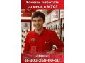 Продавец-консультант салона магазина МТС (г. Ковров) в городе Ковров, фото 1, Владимирская область