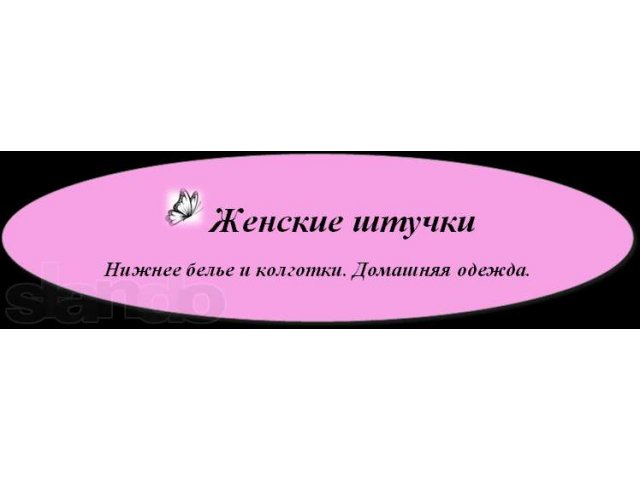 В отдел нижнего белья требуется продавец-консультант в городе Златоуст, фото 1, стоимость: 0 руб.