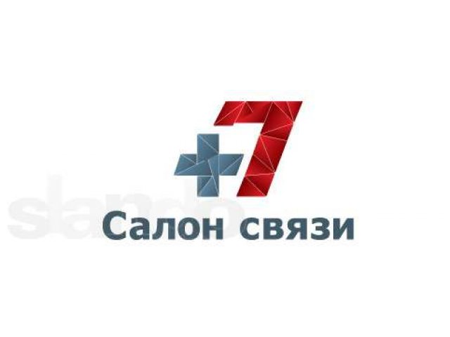 Продавец консультант в городе Белгород, фото 1, стоимость: 0 руб.