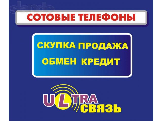 Требуется продавец консультант в салон сотовой связи в городе Ангарск, фото 1, стоимость: 0 руб.