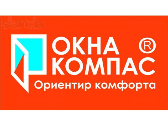 Окна компас. Окна компас в Нижнем Новгороде. Логотип компании окон. Окна компас Дзержинск. Окна компас Бор.