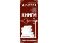 В книжный магазин требуется продавец-кассир в городе Энгельс, фото 1, Саратовская область