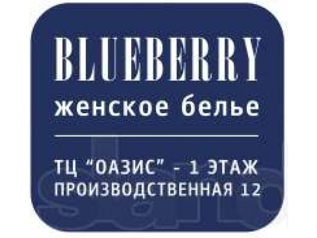 Продавец консультант нижнего белья в городе Киров, фото 1, стоимость: 0 руб.