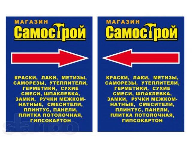 Продавец-Консультант-Кассир в магазин стройматериалов в городе Тольятти, фото 1, Розничная торговля