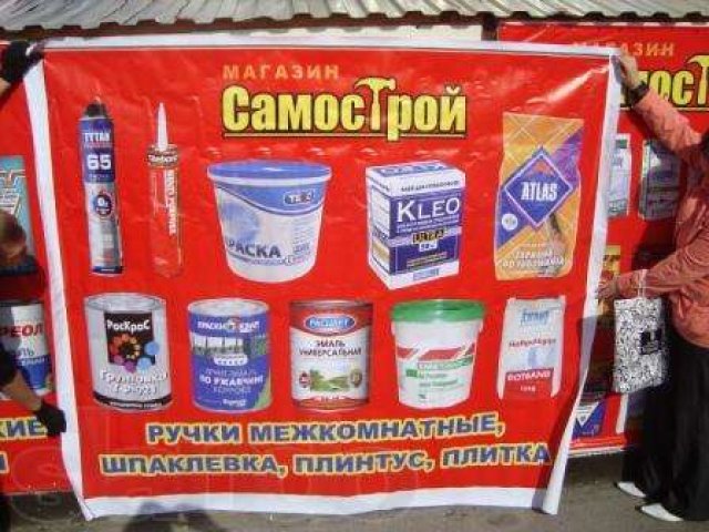 Продавец-Консультант-Кассир в магазин стройматериалов в городе Тольятти, фото 2, Самарская область