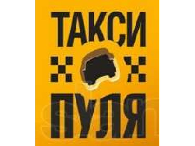 Такси домой. Такси пуля. Такси пуля Зеленодольск. Такси Зеленодольск. Таксопарк пуля.