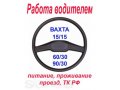 Работа водителем в городе Лабытнанги, фото 1, Ямало-Ненецкий автономный округ