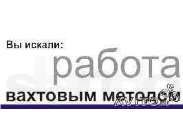 Водитель-экспедитор в Москву в городе Вологда, фото 1, стоимость: 0 руб.