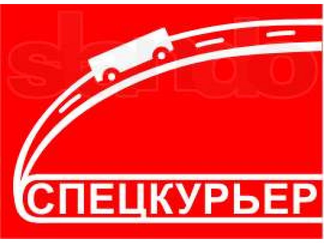 Курьер для развоза печатной продукции г. Ставрополь в городе Ставрополь, фото 1, стоимость: 0 руб.