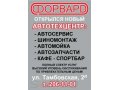 Администратор автомойки в городе Красноярск, фото 3, Автосервис