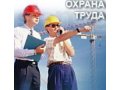 Требуется инженер по охране труда в городе Пятигорск, фото 1, Ставропольский край