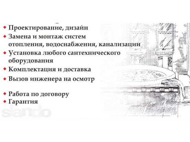 Сотрудничество с бригадой сантехников монтажников. в городе Иркутск, фото 2, Иркутская область