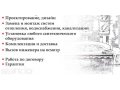 Сотрудничество с бригадой сантехников монтажников. в городе Иркутск, фото 2, стоимость: 0 руб.