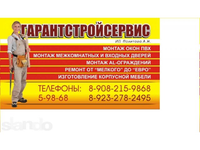 Требуется плиточник, штукатур-моляр в городе Ачинск, фото 1, Рабочие строительных специальностей