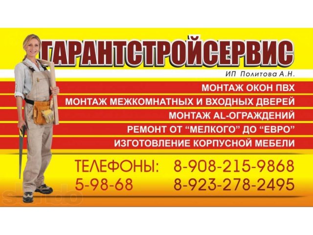 Требуется плиточник, штукатур-моляр в городе Ачинск, фото 2, Красноярский край