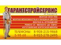 Требуется плиточник, штукатур-моляр в городе Ачинск, фото 2, стоимость: 0 руб.