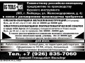 требуется Слесарь- Сборщик металлоконструкций 3-5 разряд в городе Люберцы, фото 1, Московская область
