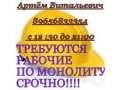 срочно требуются для работы в Москве и Мо в городе Чебоксары, фото 1, Чувашия