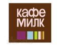 Кафе МИЛК приглашает на работу Повара горячего цеха в городе Киров, фото 1, Кировская область