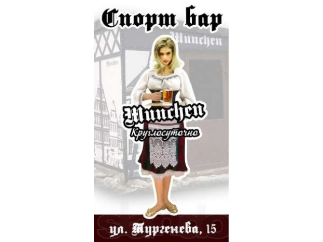 Приглашаем на работу барменов, поваров в городе Златоуст, фото 1, стоимость: 0 руб.