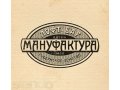 повар горячего - японского цеха в городе Киров, фото 1, Кировская область