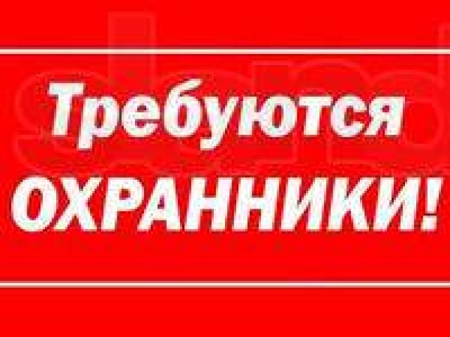 Охрана коттеджа в п.Янино (лиц. и б/лиц.) в городе Санкт-Петербург, фото 1, стоимость: 0 руб.