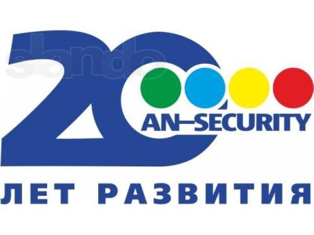 An security. Холдинг АН секьюрити. АН секьюрити картинки. Эмблема АН секьюрити. An Security официальный сайт.