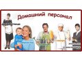 Няня, домработница,персонал для дома в городе Всеволожск, фото 1, Ленинградская область