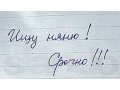 ищу НЯНЮ-помощницу на 10 дней в мае!центр в городе Элиста, фото 1, Калмыкия