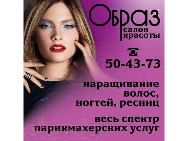 требуется парикмахер-универсал в городе Кострома, фото 1, стоимость: 0 руб.