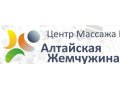 Требуется массажисты Центр Массажа в связи с расширением в городе Барнаул, фото 1, Алтайский край