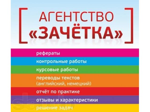 Требуются авторы для написания студенческих работ в городе Липецк, фото 1, стоимость: 0 руб.