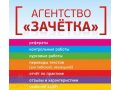 Требуются авторы для написания студенческих работ в городе Липецк, фото 1, Липецкая область