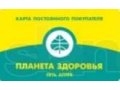 Заведующий аптекой в городе Воткинск, фото 1, Удмуртия