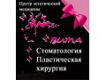 Требуется ассистент стоматолога в городе Петрозаводск, фото 1, Карелия