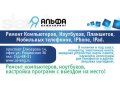 Продавец-Консультант со знанием ПК в городе Санкт-Петербург, фото 1, Ленинградская область