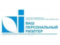 Набор агентов по недвижимости без опыта работы в городе Сочи, фото 1, Краснодарский край