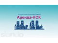 Примем риэлтора на аренду жилья! в городе Новосибирск, фото 1, Новосибирская область