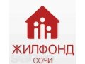 агенты по продаже в городе Сочи, фото 1, Краснодарский край