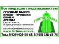 Требуются риэлторы с опытом работы и без в городе Мытищи, фото 1, Московская область