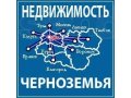 Требуется агент по недвижимости в Орле в городе Орёл, фото 1, Орловская область