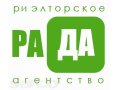 Приглашаем на работу в сферу недвижимости в городе Вологда, фото 1, Вологодская область