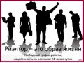 Требуются менеджеры по продаже недвижимости в городе Сочи, фото 3, Недвижимость, риэлторы